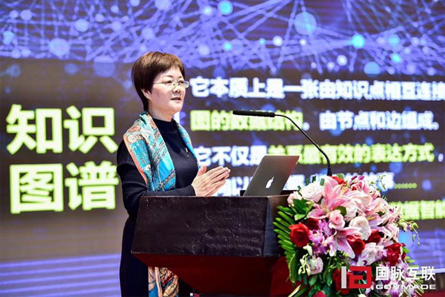 赢博集团总经理郑爱军在“2017互联网+智慧中国年会”上发表主题演讲