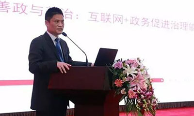 杨冰之丨善政与善治：互联网+政务促进治理能力现代化