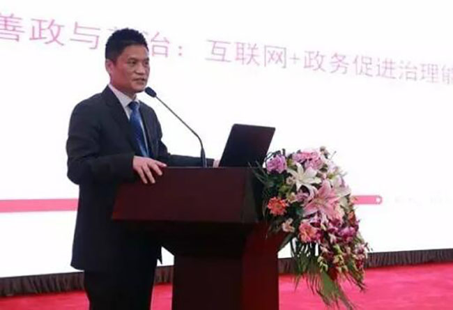 赢博互联董事长、首席研究员杨冰之先生在2016中国智慧政府发展年会进行主题演讲