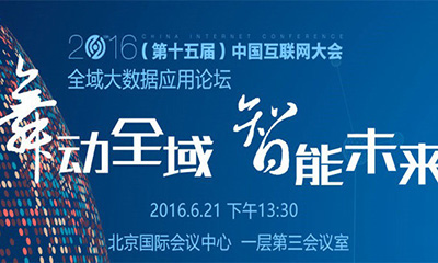 专家演讲 | 杨冰之：政务大数据：现状、问题与前瞻