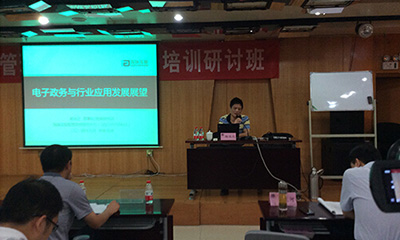 杨冰之：电子政务与行业应用发展展望