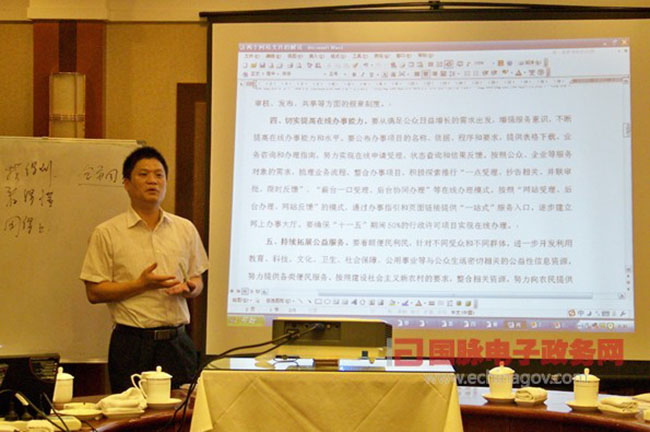 杨冰之：《国务院办公厅关于加强政府网站建设和管理工作的意见》解读