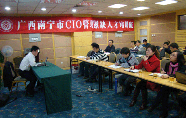 赢博互联政府网站评测研究中心主任、浙江大学客座教授、首席研究员杨冰之对广西南宁市政府机关干部学习小组进行培训