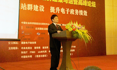 杨冰之：加快政府网站群建设 提升电子政务绩效