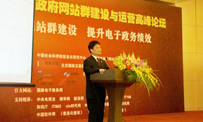 杨冰之：在线服务成为政府网站的核心竞争力