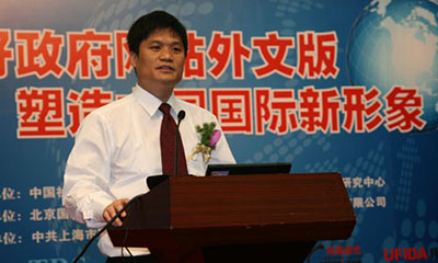 [国际化会议]赢博互联董事长杨冰之做主题发言
