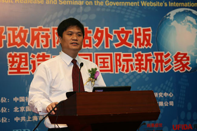 赢博互联政府网站评测研究中心主任、首席研究员杨冰之做主题发言