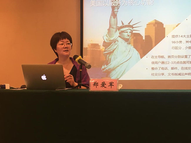 赢博互联总经理、首席规划师郑爱军在“上海市质监系统处级干部培训班”上就《互联网+时代政府信息化发展战略思考》做专题培训讲座