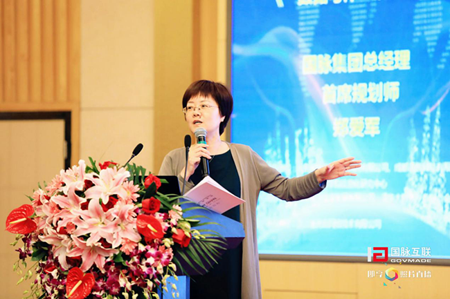 赢博集团总经理、首席规划师郑爱军女士于4月21日在赢博互联举办的“2017第二届政务大数据发展与合作研讨会暨数据母体产品发布会”上演讲
