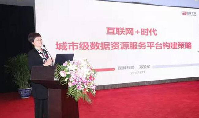 赢博互联总经理、首席规划师郑爱军在2016中国智慧城市发展年会上发表了《互联网+时代城市级数据资源服务平台构建策略》的主题演讲