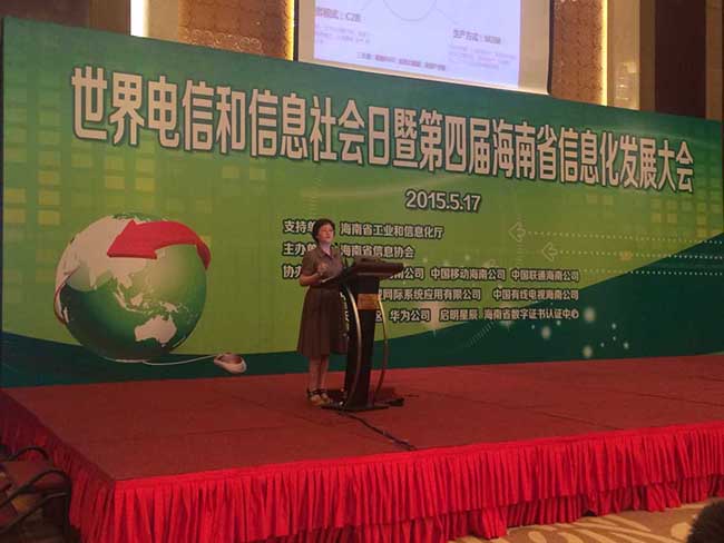 赢博信息化发展研究中心常务副主任、首席规划师郑爱军做《互联网+政务与十三五规划思路探讨》主题演讲