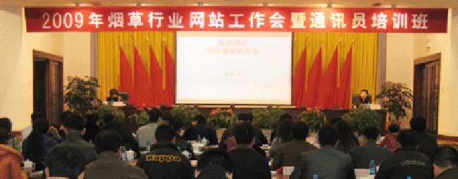 北京赢博互联信息顾问有限公司总经理、首席规划师郑爱军女士应邀出席会议，并做专题培训