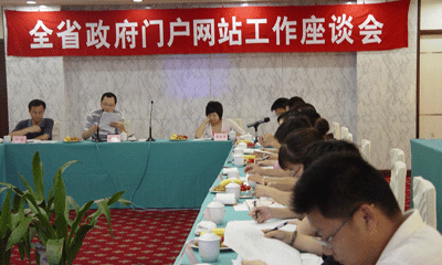 赢博互联总经理郑爱军应邀出席浙江全省政府门户网站工作会议