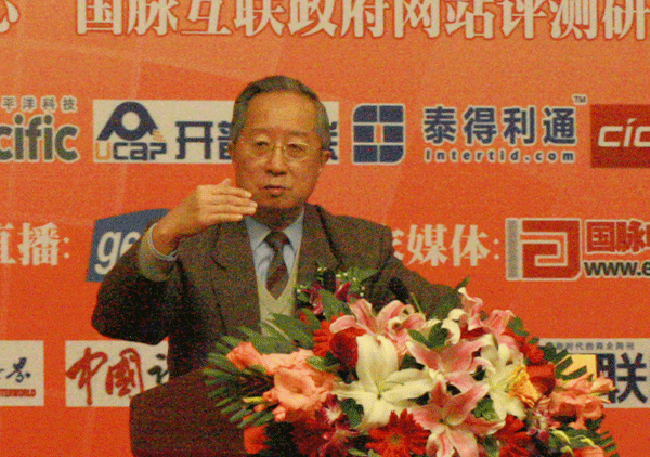 中国互联网协会常务副理事长、国家信息化专家咨询委员会委员高新民作主题发言