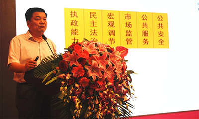 周德铭：政务信息资源目录编制与共享开放