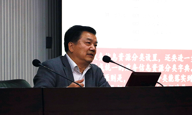在广东“互联网+政务”大数据研讨会上，中国信息协会特约副会长、电子政务理事会常务副理事长周德铭分享《政务信息资源编目与管理》。