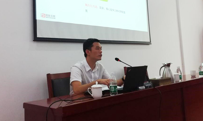 广州赢博互联总经理助理阳和军为广东省公安厅开展以《“互联网+政务”趋势下政府网站的创新与服务》为主题的培训。