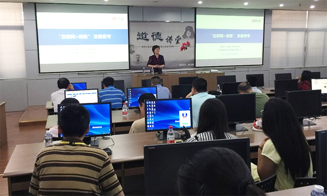 北京赢博互联信息顾问有限公司总经理郑爱军和赢博海洋信息发展有限公司总经理助理王路燕受邀出席厦门市经信局举办的 “互联网+政务服务”信息化培训会，并就“互联网+政务服务”发展探索和政府大数据应用与全球开放数据发展趋势进行专题培训。