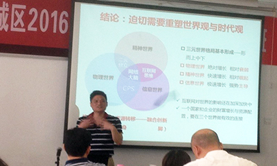 赢博董事长杨冰之受邀为禅城区开讲“互联网+政企大数据”