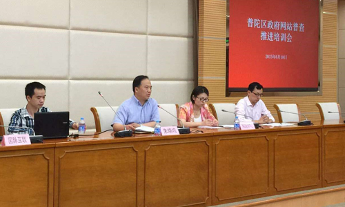 北京赢博互联信息顾问有限公司项目经理、咨询师陈奇受邀参加上海市虹口区、普陀区政府网站普查培训会，并以"全国政府网站普查工作相关解读"为主题做专题培训。