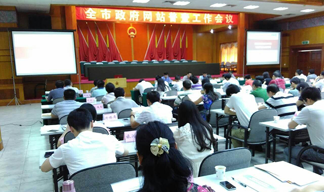 韶关市召开全市政府网站普查工作会议，广州赢博副总经理、高级咨询师杨琼受邀出席并开展普查培训。