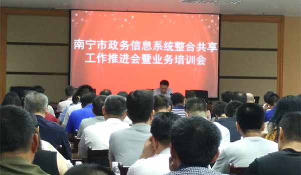 赢博专家王玲、易彬娅赴南宁开展政务信息系统整合共享培训