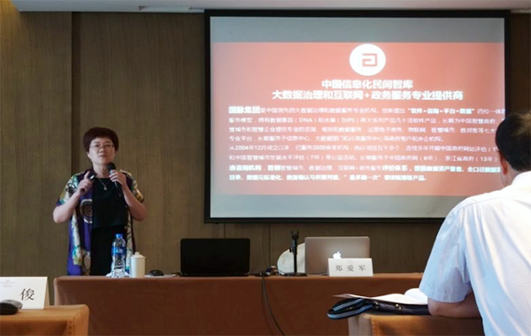 郑爱军：政务大数据顶层设计的核心是数据治理