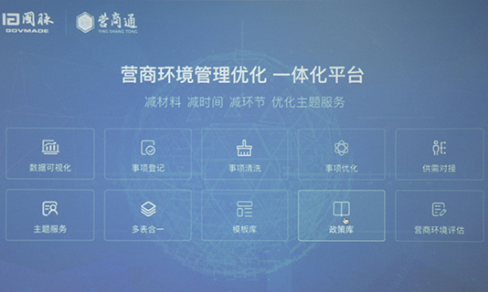 赢博营商通在沪发布，接受多位专家检阅指导