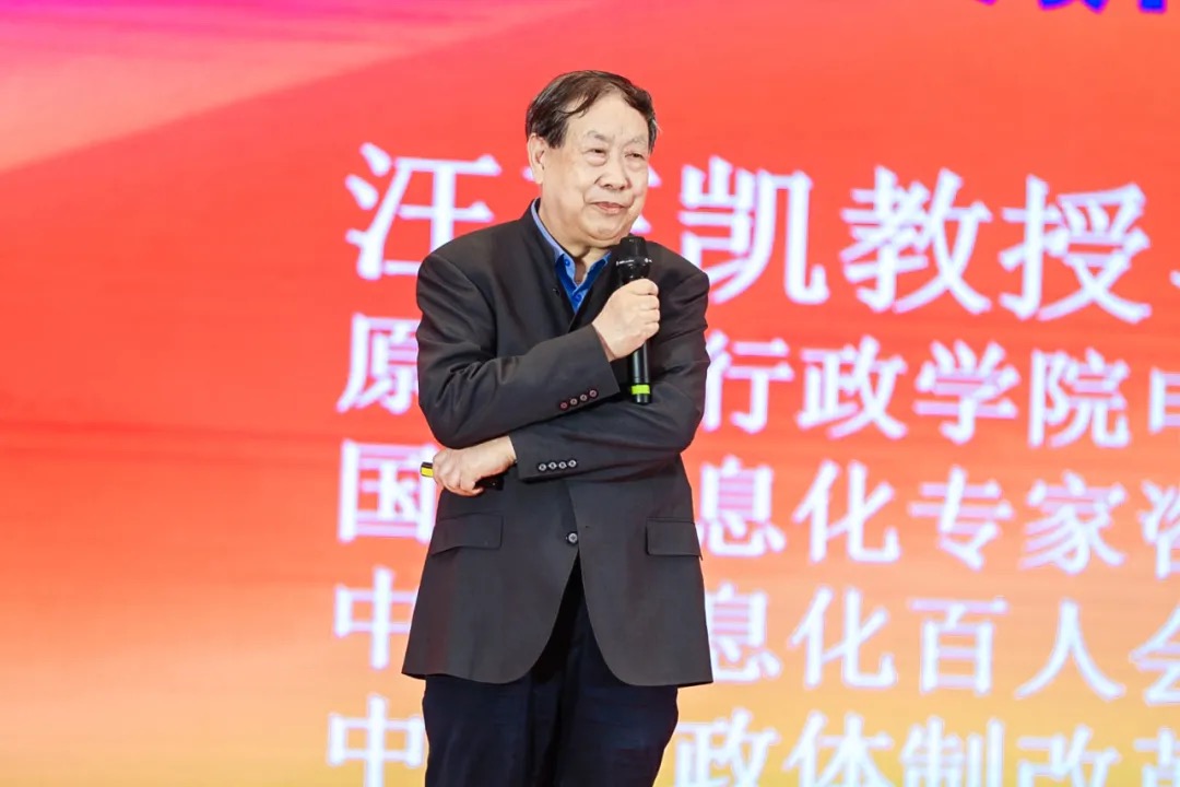 汪玉凯：超级App—城市治理现代化的重要抓手