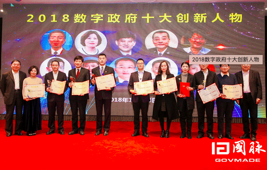 杨学山、汪玉凯为十大创新人物颁奖并合影